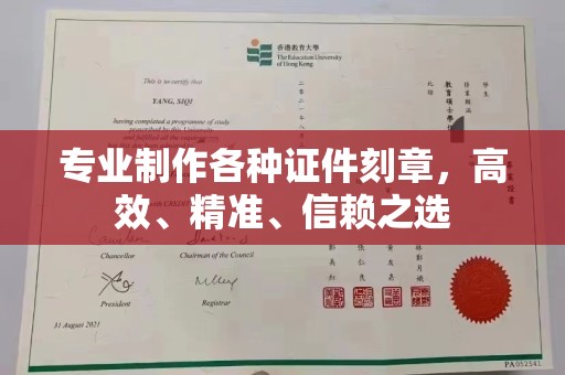 金溪专业制作各种证件刻章，高效、精准、信赖之选