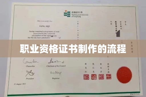 金溪职业资格证书制作的流程