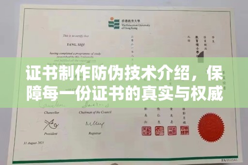 金溪证书制作防伪技术介绍，保障每一份证书的真实与权威
