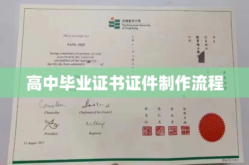 金溪高中毕业证书证件制作流程